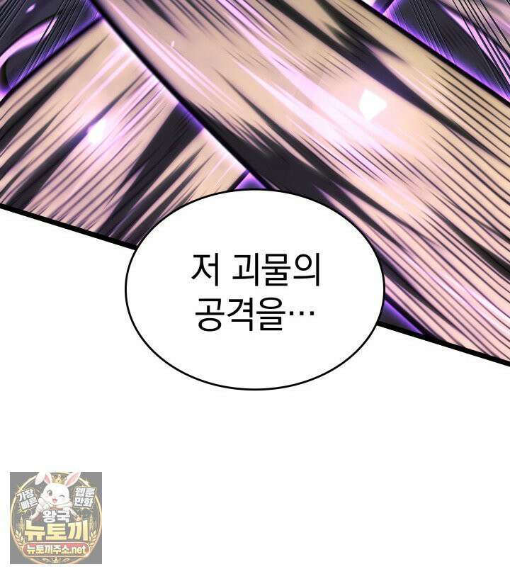 철혈검가 사냥개의 회귀 163화 16