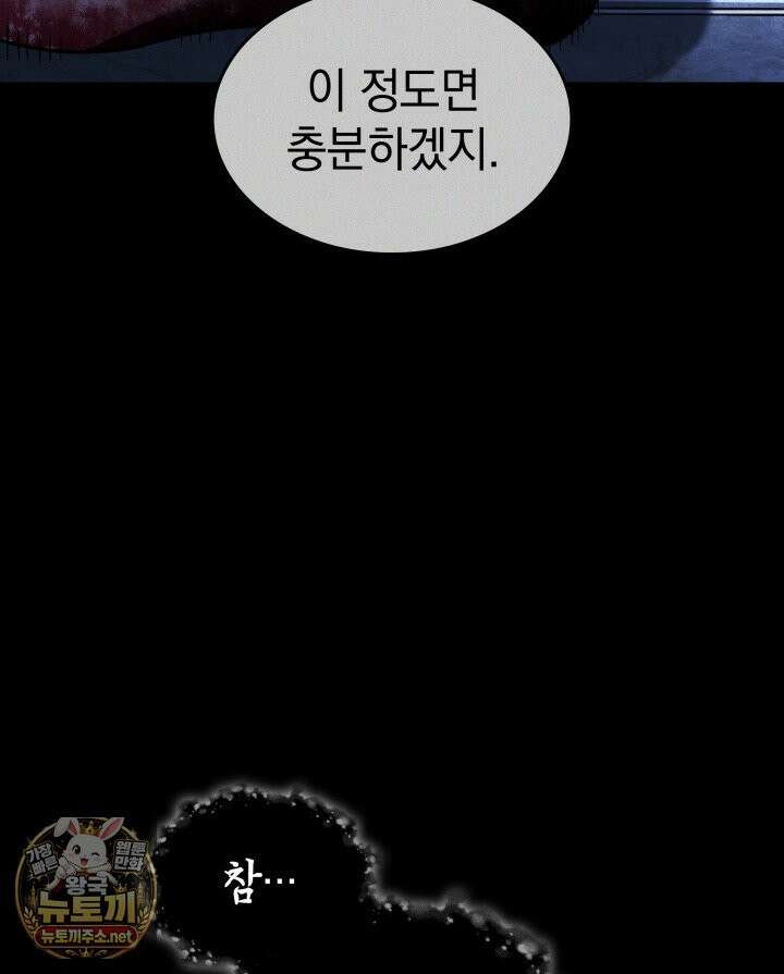 철혈검가 사냥개의 회귀 163화 22