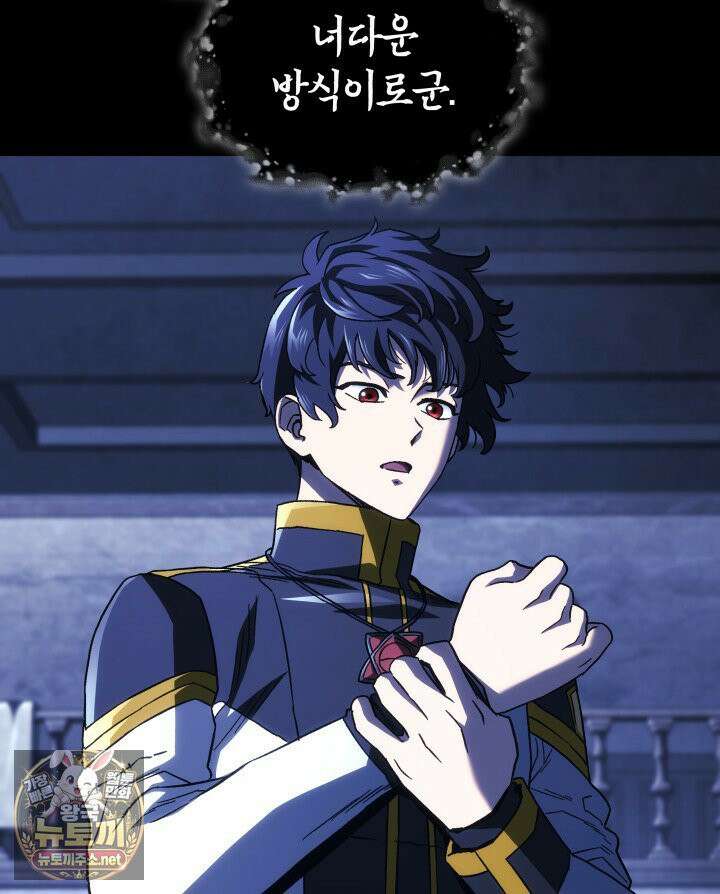 철혈검가 사냥개의 회귀 163화 23
