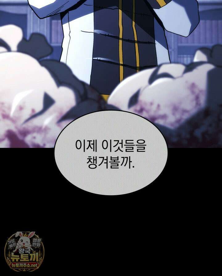 철혈검가 사냥개의 회귀 163화 24
