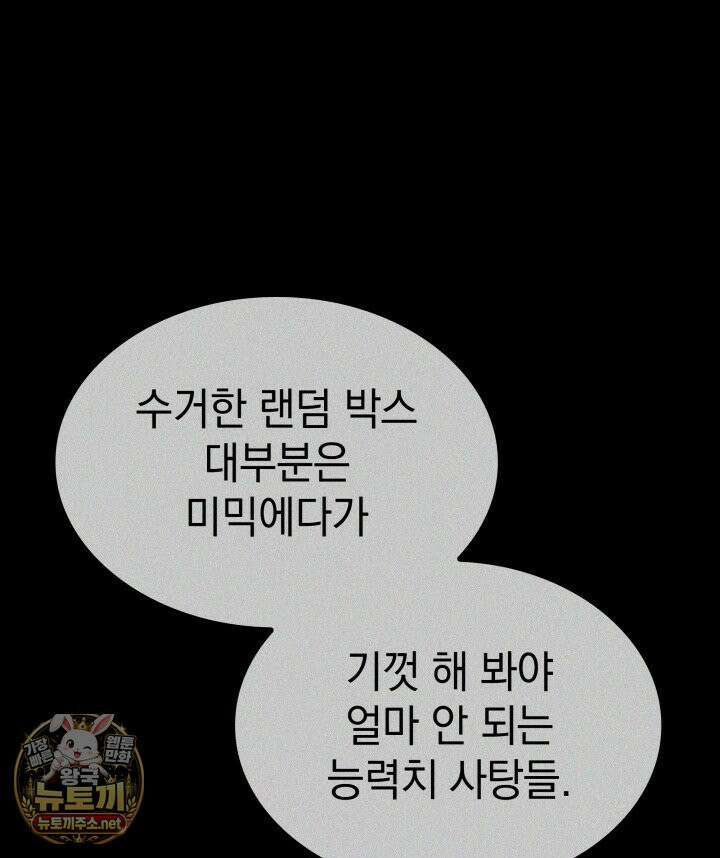 철혈검가 사냥개의 회귀 163화 25