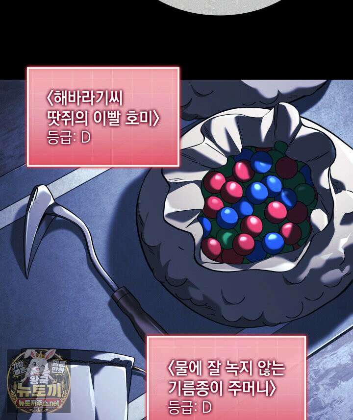 철혈검가 사냥개의 회귀 163화 26