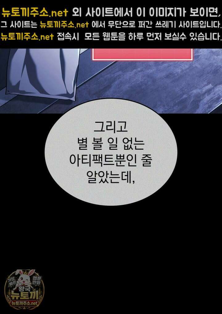 철혈검가 사냥개의 회귀 163화 27