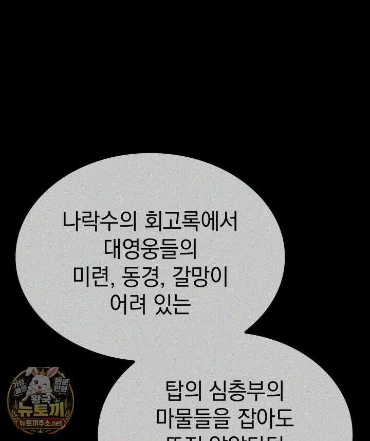 철혈검가 사냥개의 회귀 163화 30