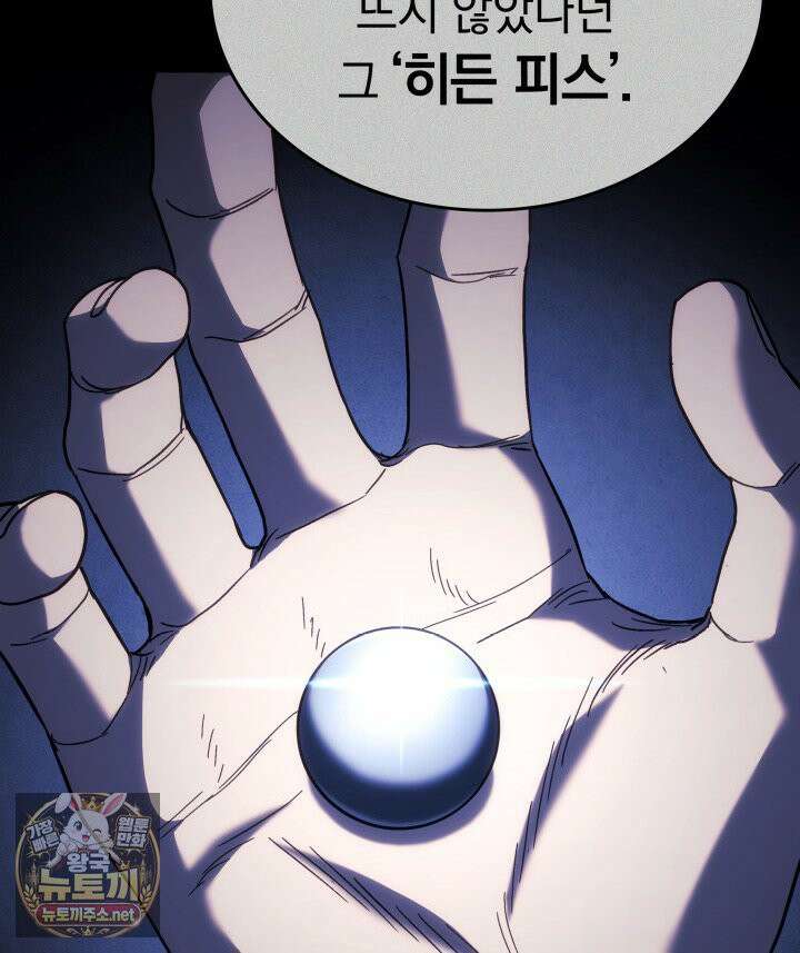 철혈검가 사냥개의 회귀 163화 31