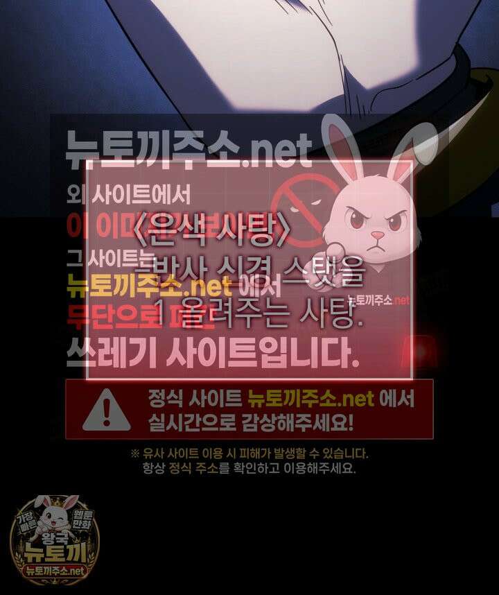 철혈검가 사냥개의 회귀 163화 32
