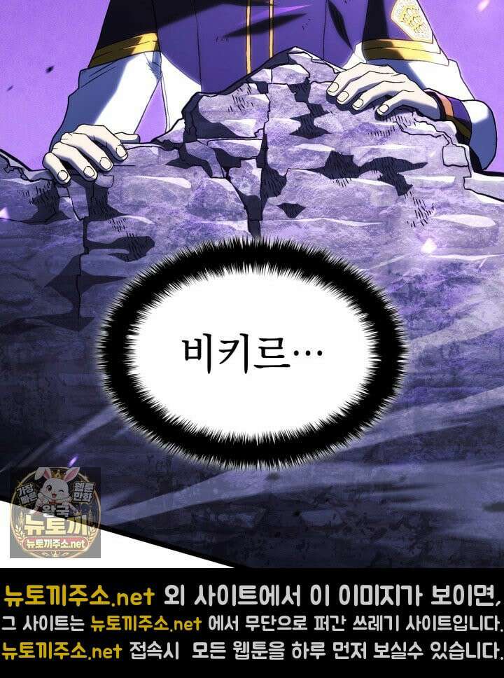 철혈검가 사냥개의 회귀 163화 37