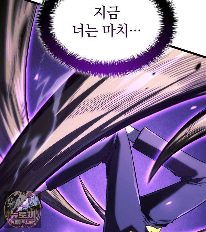 철혈검가 사냥개의 회귀 163화 39