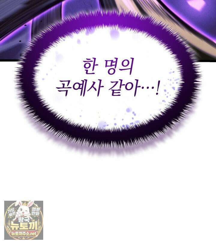 철혈검가 사냥개의 회귀 163화 41