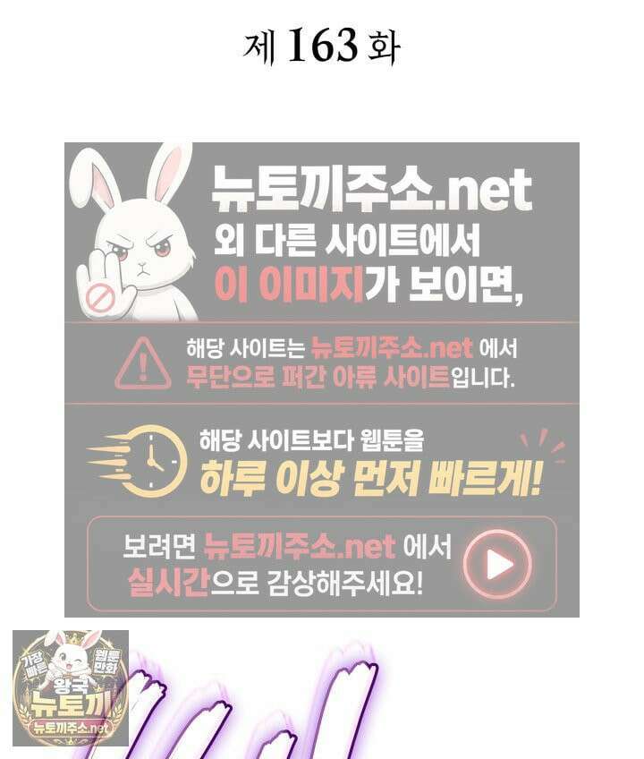 철혈검가 사냥개의 회귀 163화 43