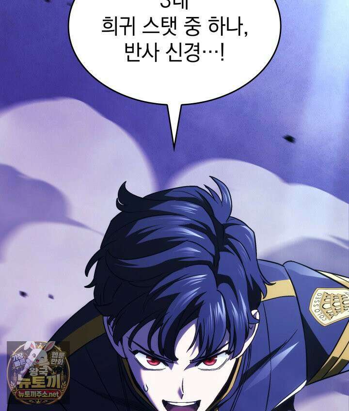 철혈검가 사냥개의 회귀 163화 49