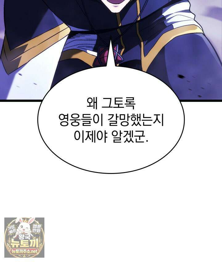 철혈검가 사냥개의 회귀 163화 50
