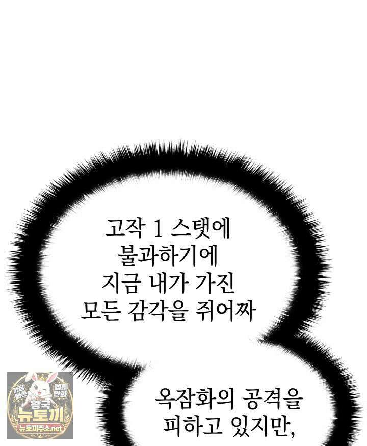 철혈검가 사냥개의 회귀 163화 51
