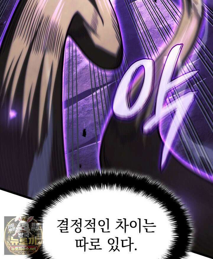 철혈검가 사냥개의 회귀 163화 53