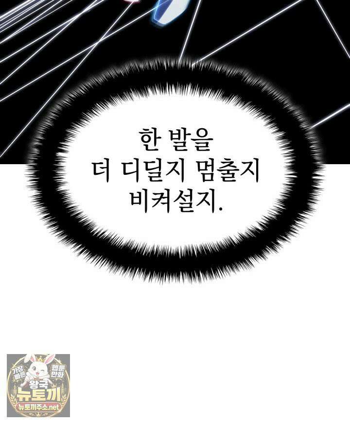 철혈검가 사냥개의 회귀 163화 57