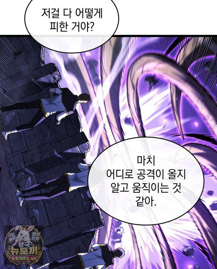 철혈검가 사냥개의 회귀 163화 61