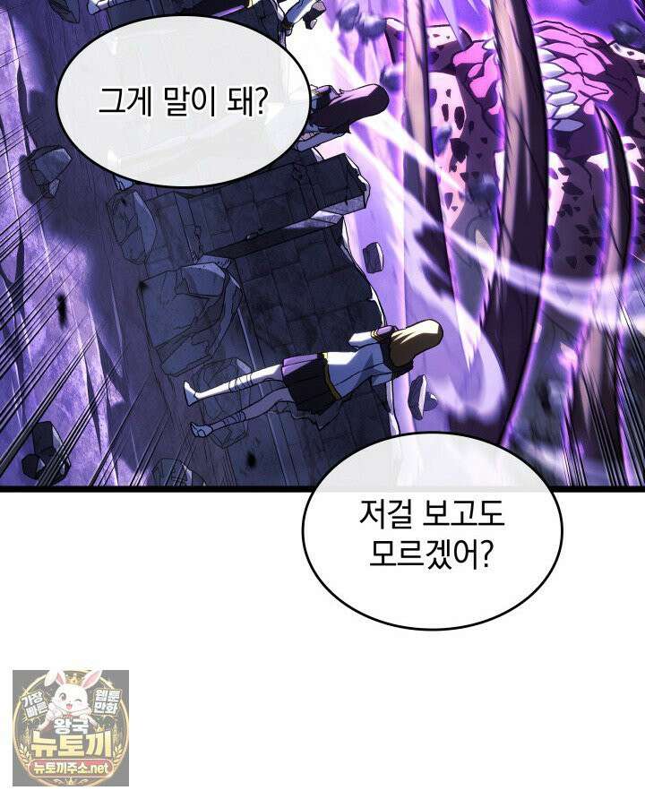 철혈검가 사냥개의 회귀 163화 62