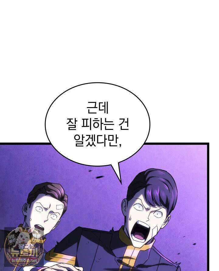 철혈검가 사냥개의 회귀 163화 63