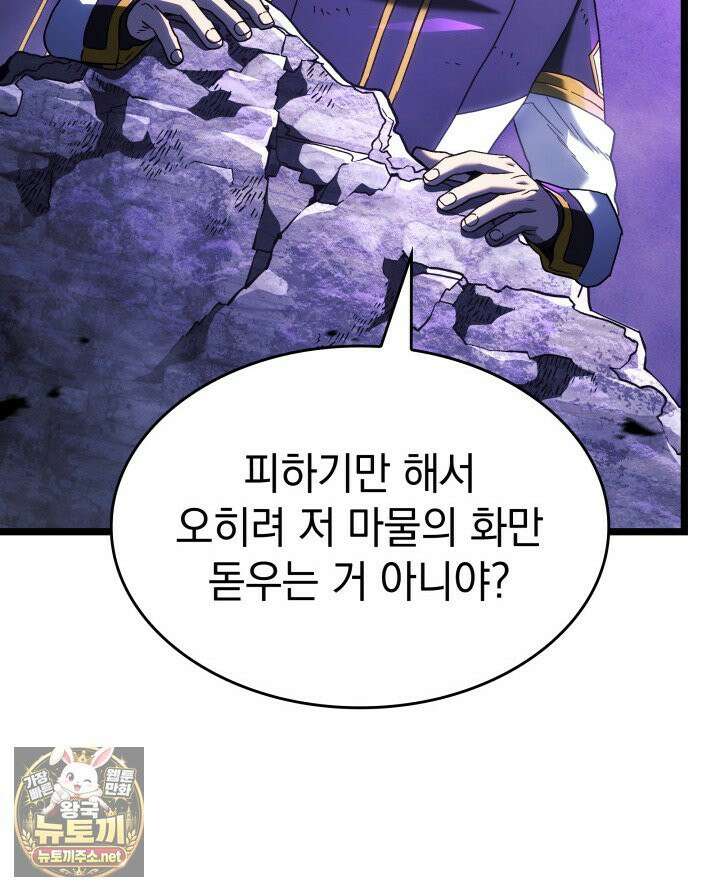 철혈검가 사냥개의 회귀 163화 64