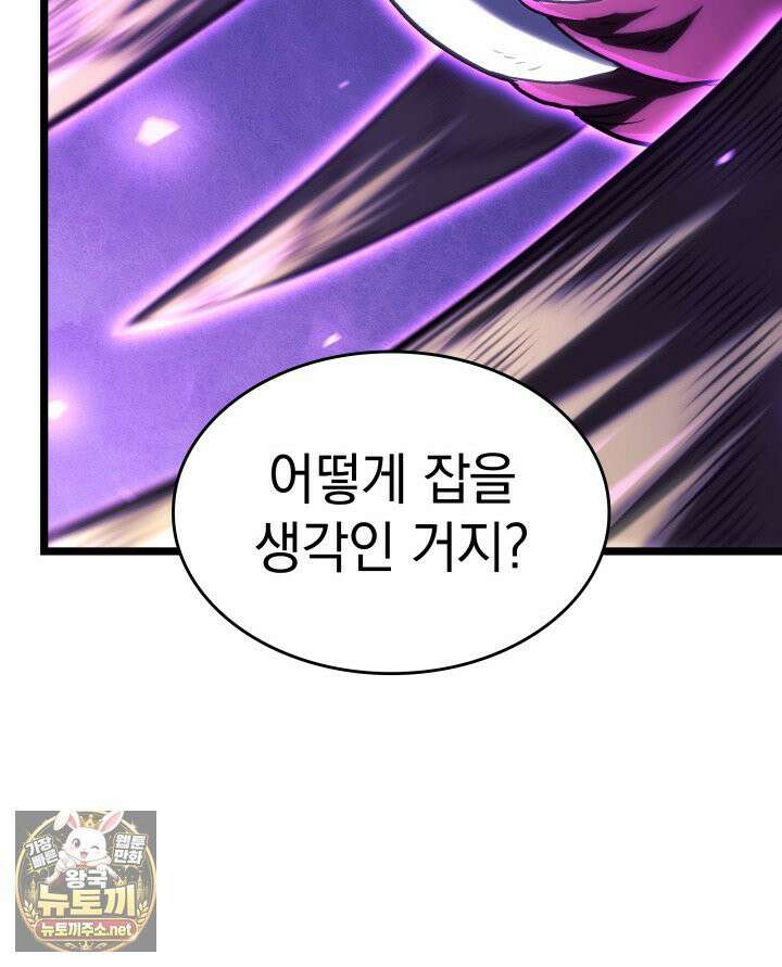 철혈검가 사냥개의 회귀 163화 66
