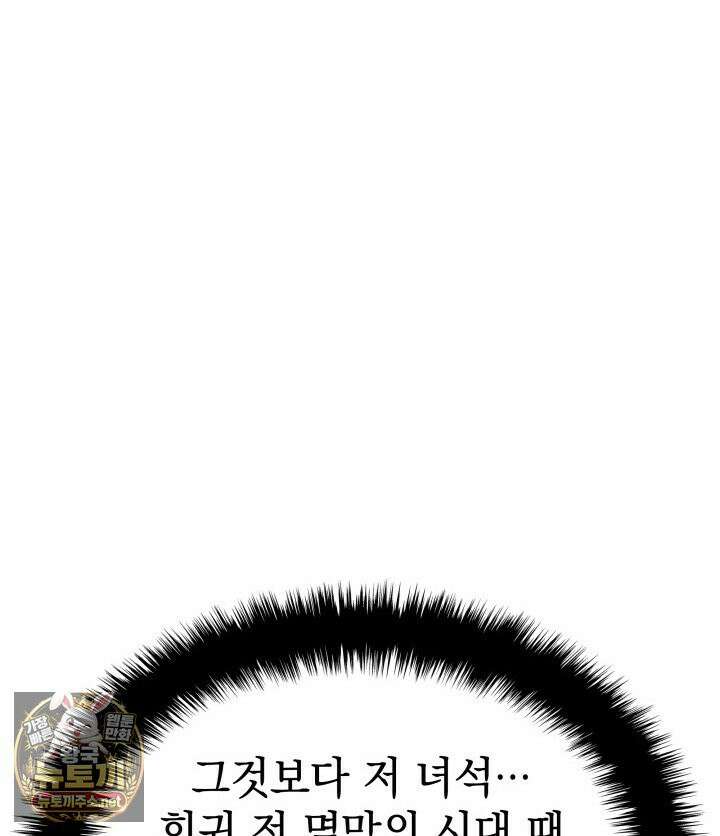 철혈검가 사냥개의 회귀 163화 78