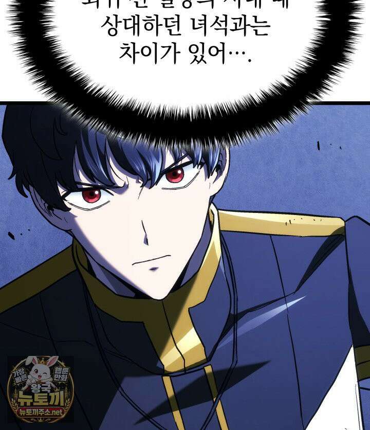 철혈검가 사냥개의 회귀 163화 79