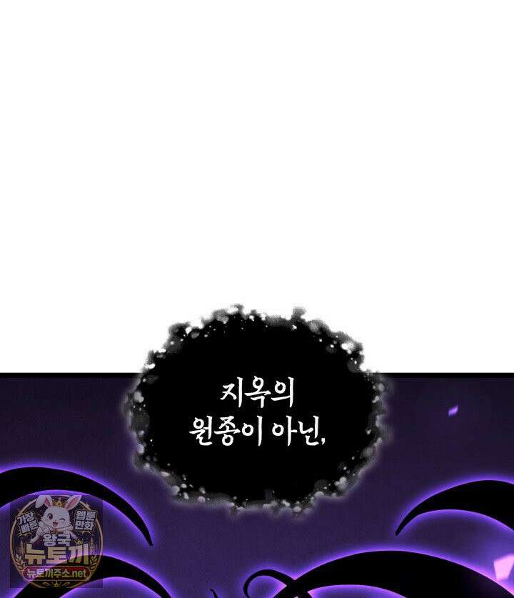 철혈검가 사냥개의 회귀 163화 81