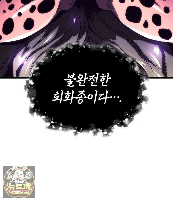철혈검가 사냥개의 회귀 163화 83