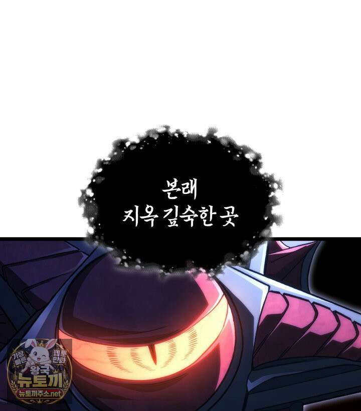 철혈검가 사냥개의 회귀 163화 84