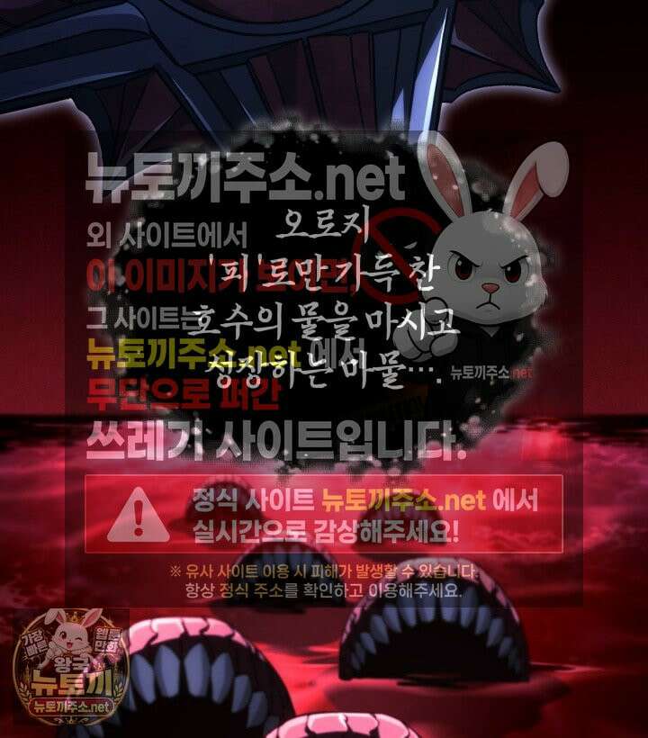 철혈검가 사냥개의 회귀 163화 85