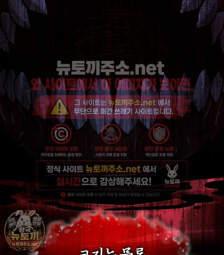 철혈검가 사냥개의 회귀 163화 87