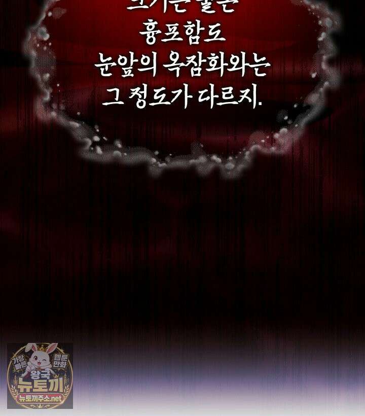 철혈검가 사냥개의 회귀 163화 88