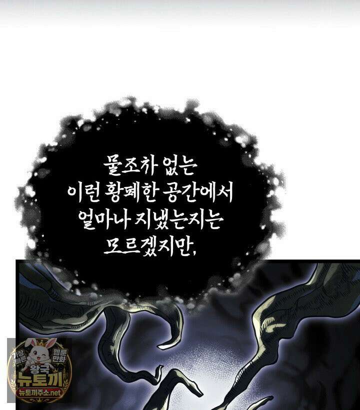 철혈검가 사냥개의 회귀 163화 89