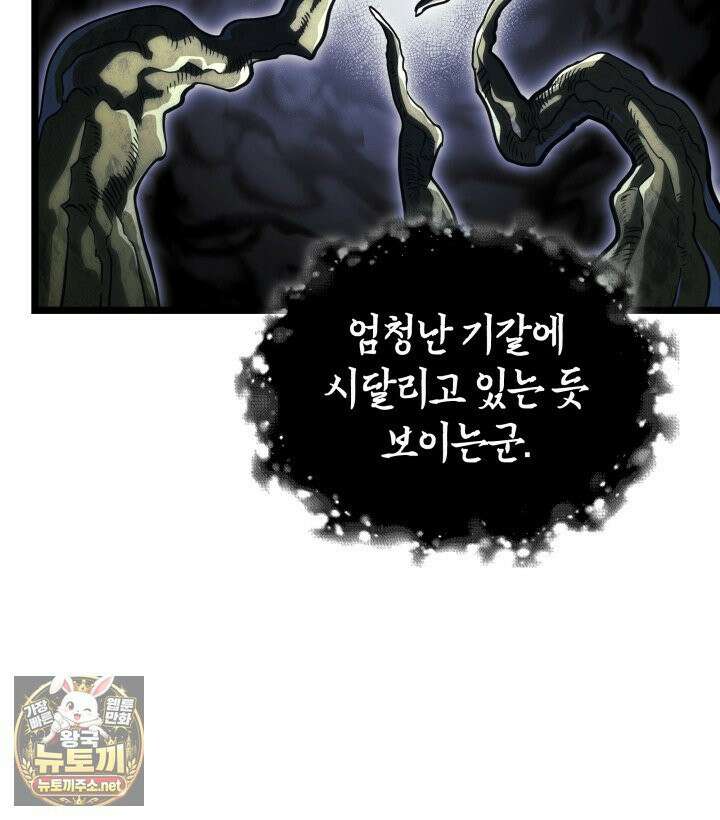 철혈검가 사냥개의 회귀 163화 90