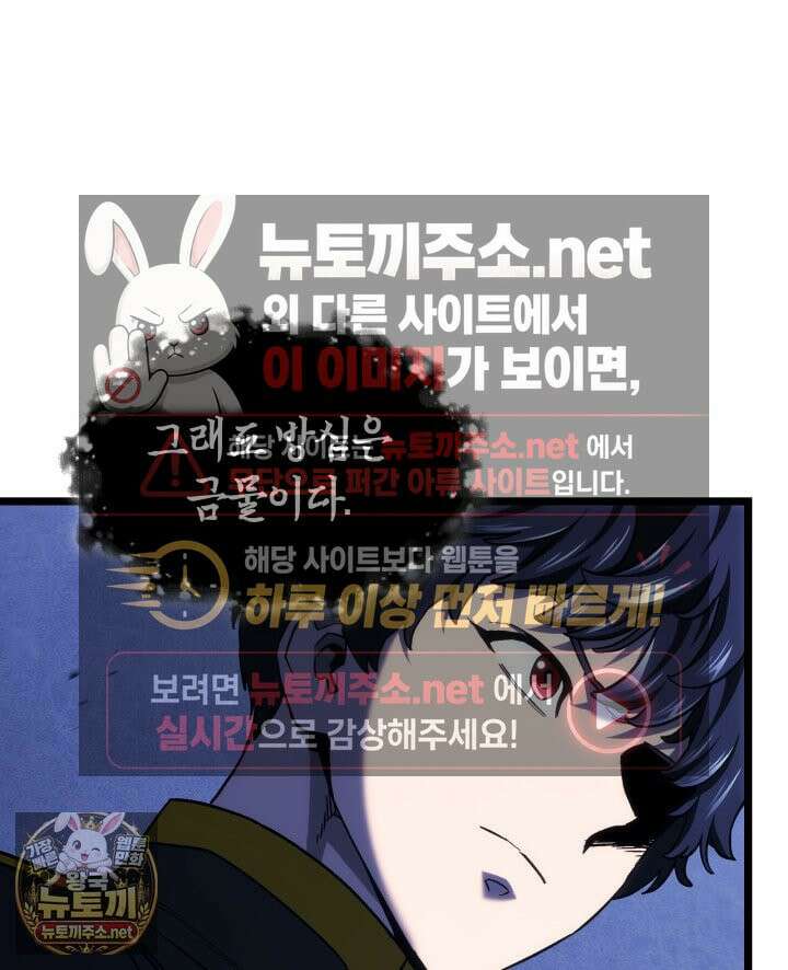 철혈검가 사냥개의 회귀 163화 91