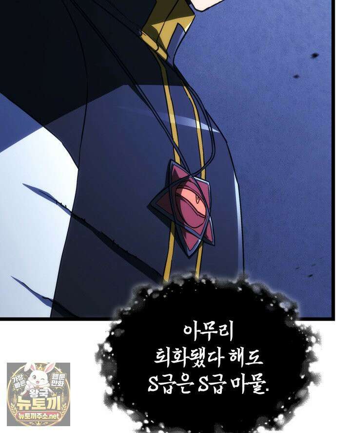철혈검가 사냥개의 회귀 163화 92