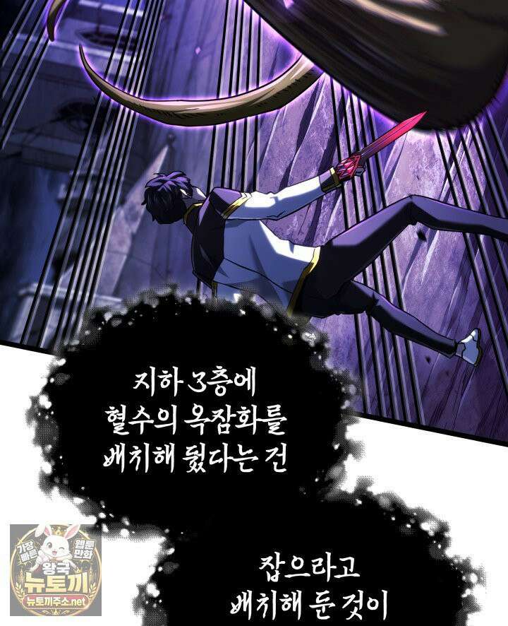 철혈검가 사냥개의 회귀 163화 95