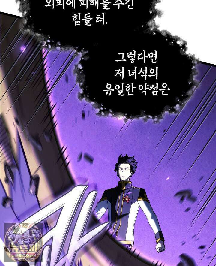 철혈검가 사냥개의 회귀 163화 97
