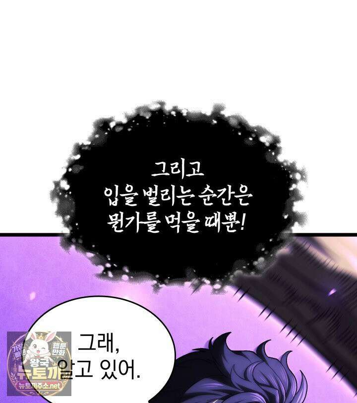 철혈검가 사냥개의 회귀 163화 101