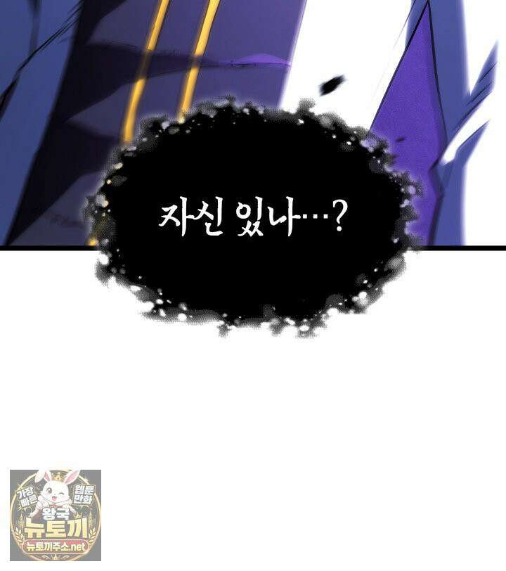 철혈검가 사냥개의 회귀 163화 103