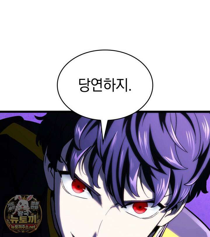 철혈검가 사냥개의 회귀 163화 104