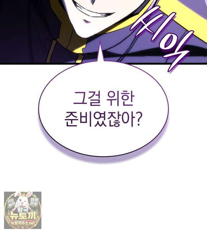 철혈검가 사냥개의 회귀 163화 105