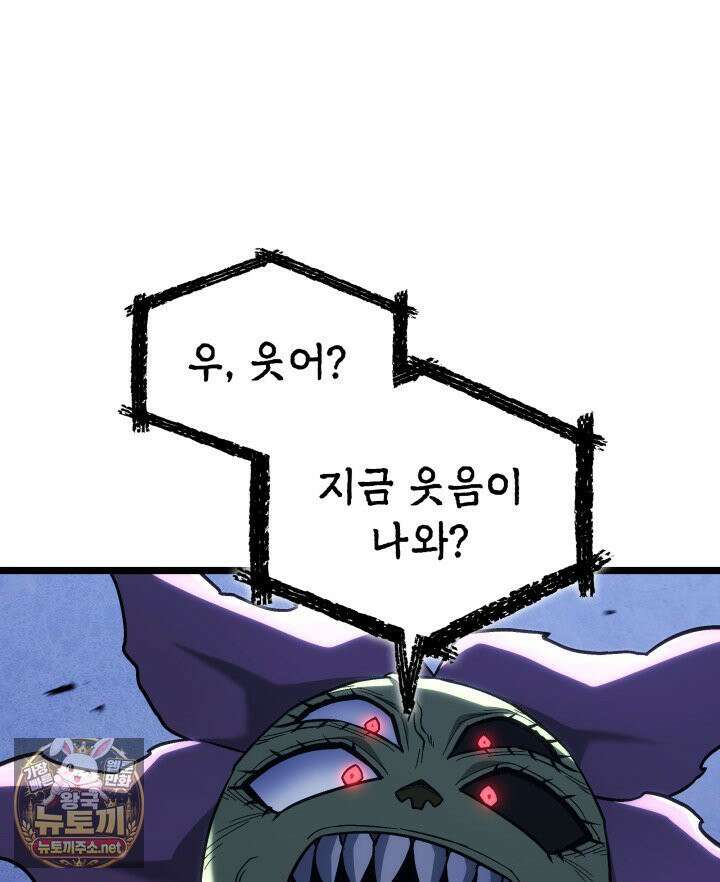 철혈검가 사냥개의 회귀 163화 106