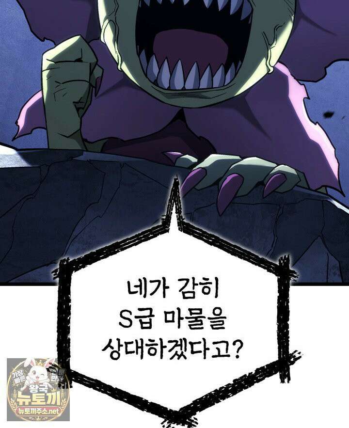 철혈검가 사냥개의 회귀 163화 107