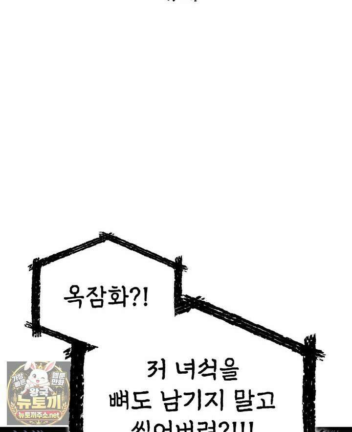 철혈검가 사냥개의 회귀 163화 108