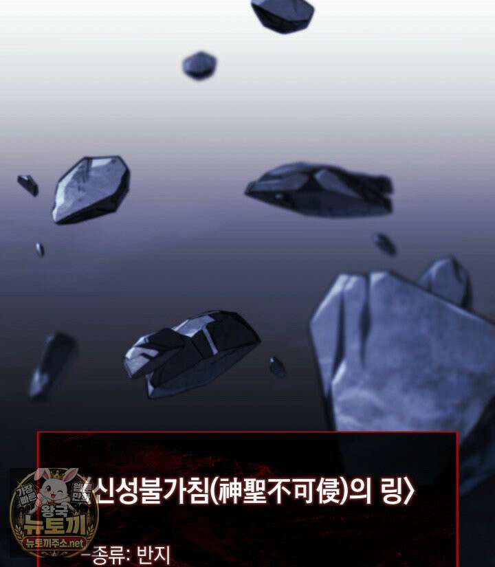 철혈검가 사냥개의 회귀 163화 117