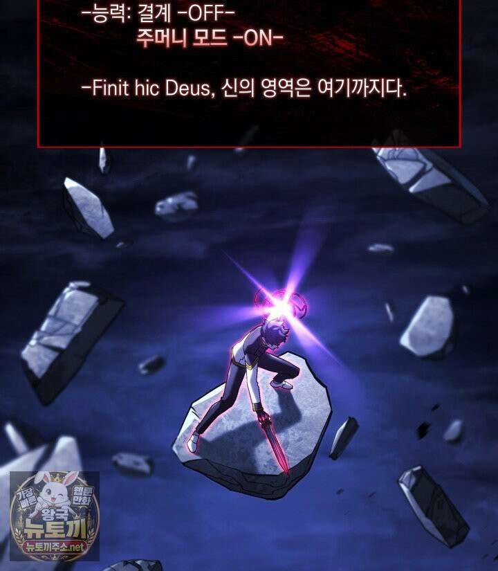 철혈검가 사냥개의 회귀 163화 118