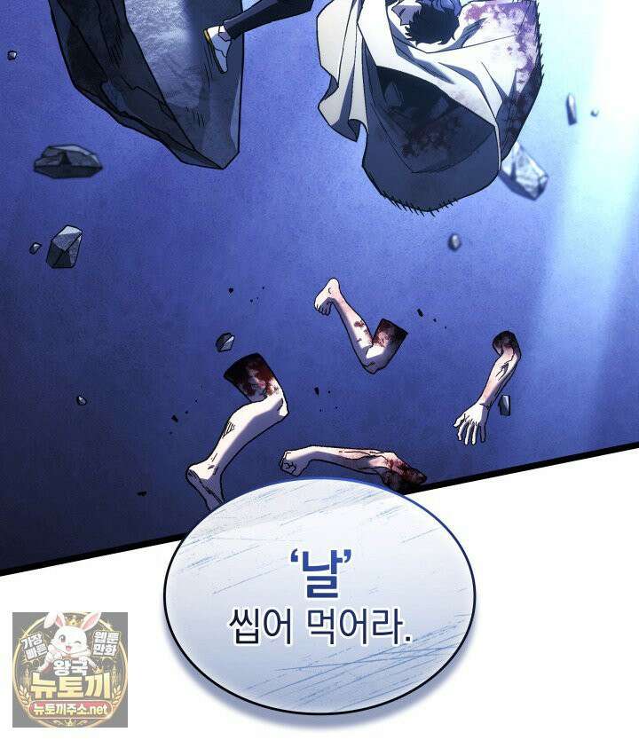 철혈검가 사냥개의 회귀 163화 123
