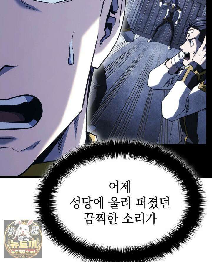 철혈검가 사냥개의 회귀 163화 134