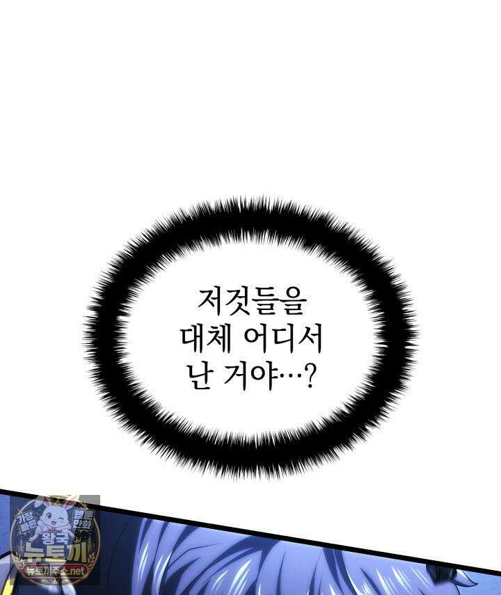 철혈검가 사냥개의 회귀 163화 138